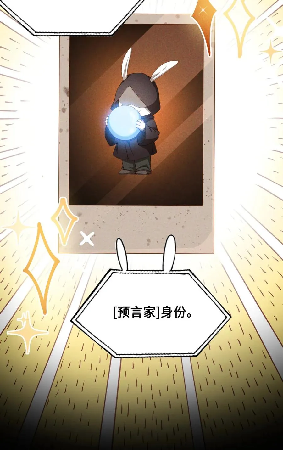 055 请闭眼 第18页