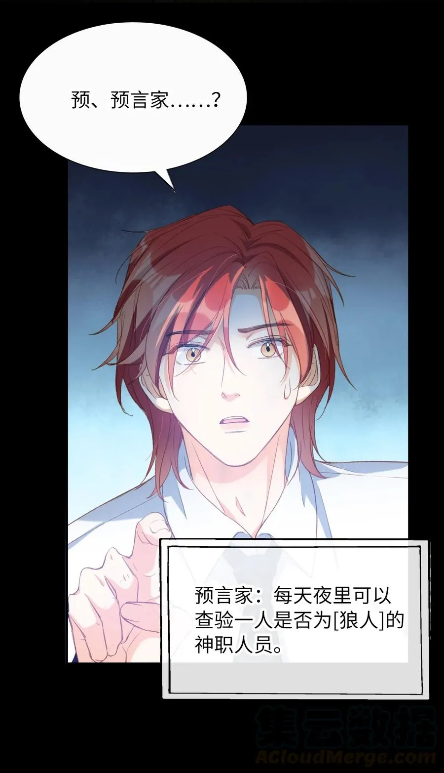 055 请闭眼 第19页