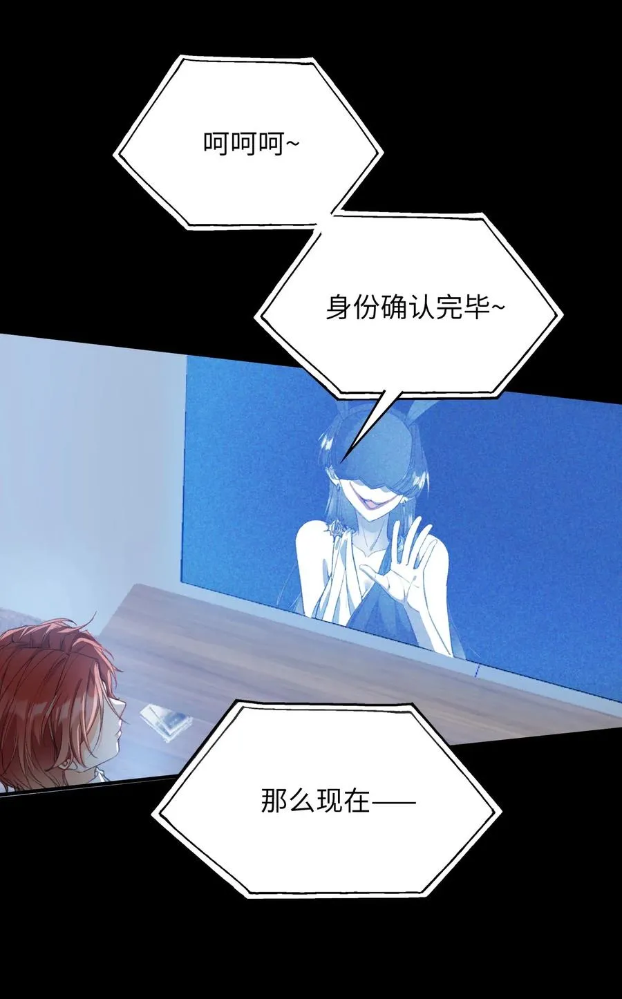 055 请闭眼 第20页