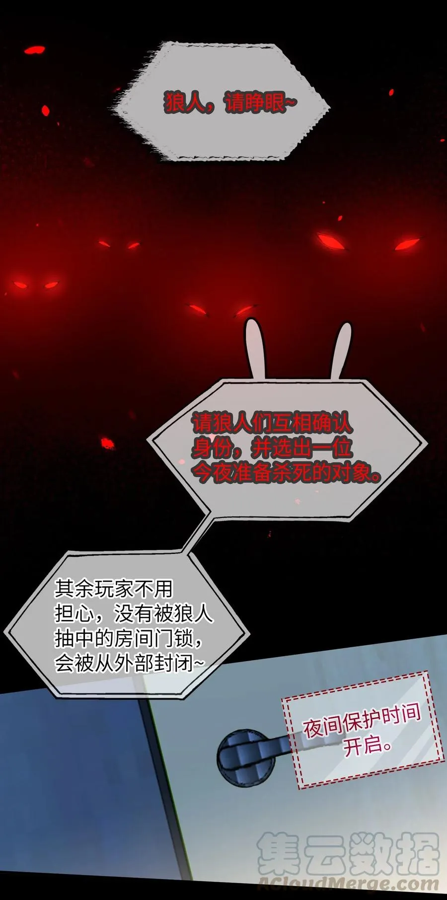 055 请闭眼 第22页