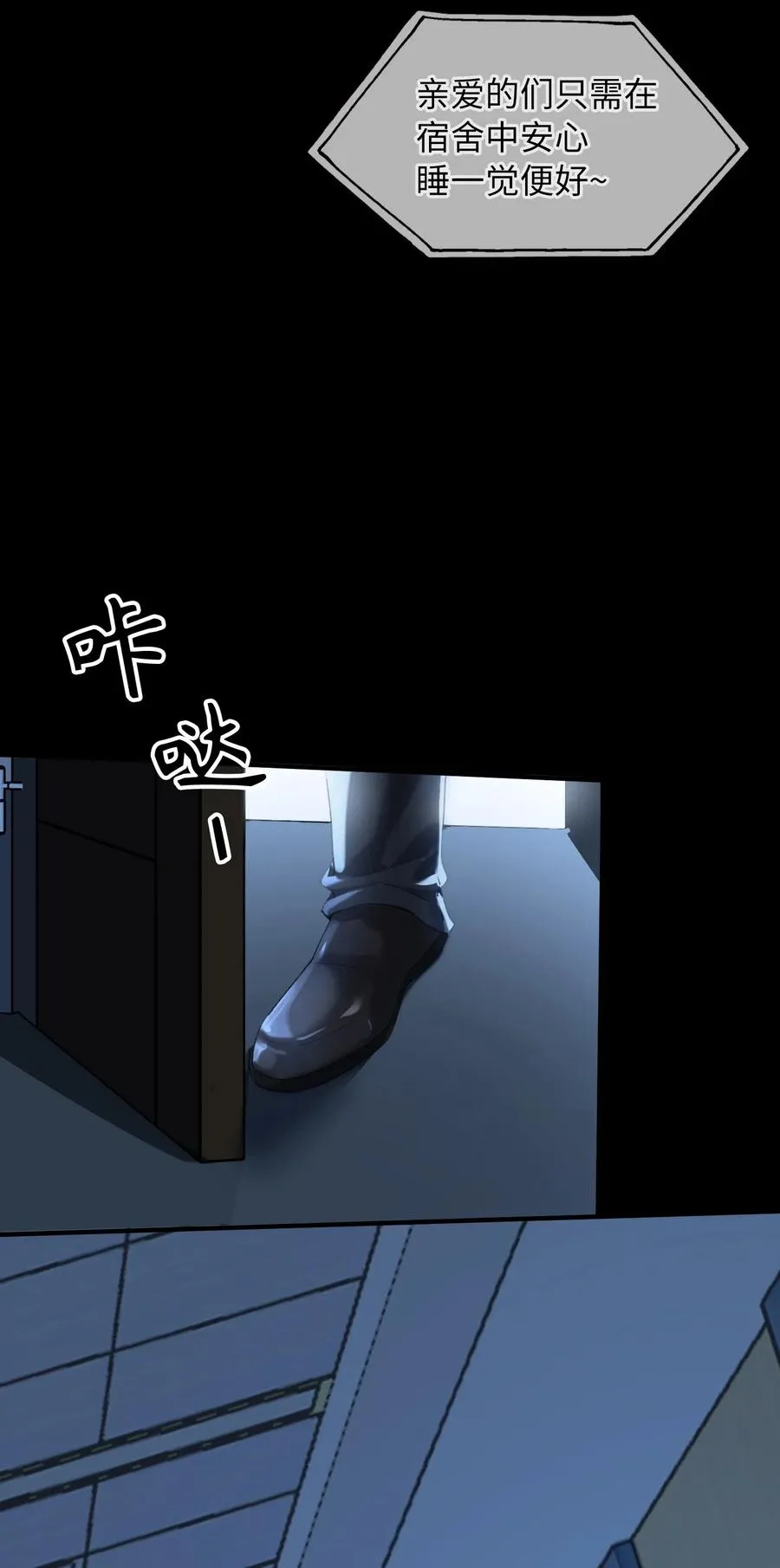 055 请闭眼 第23页