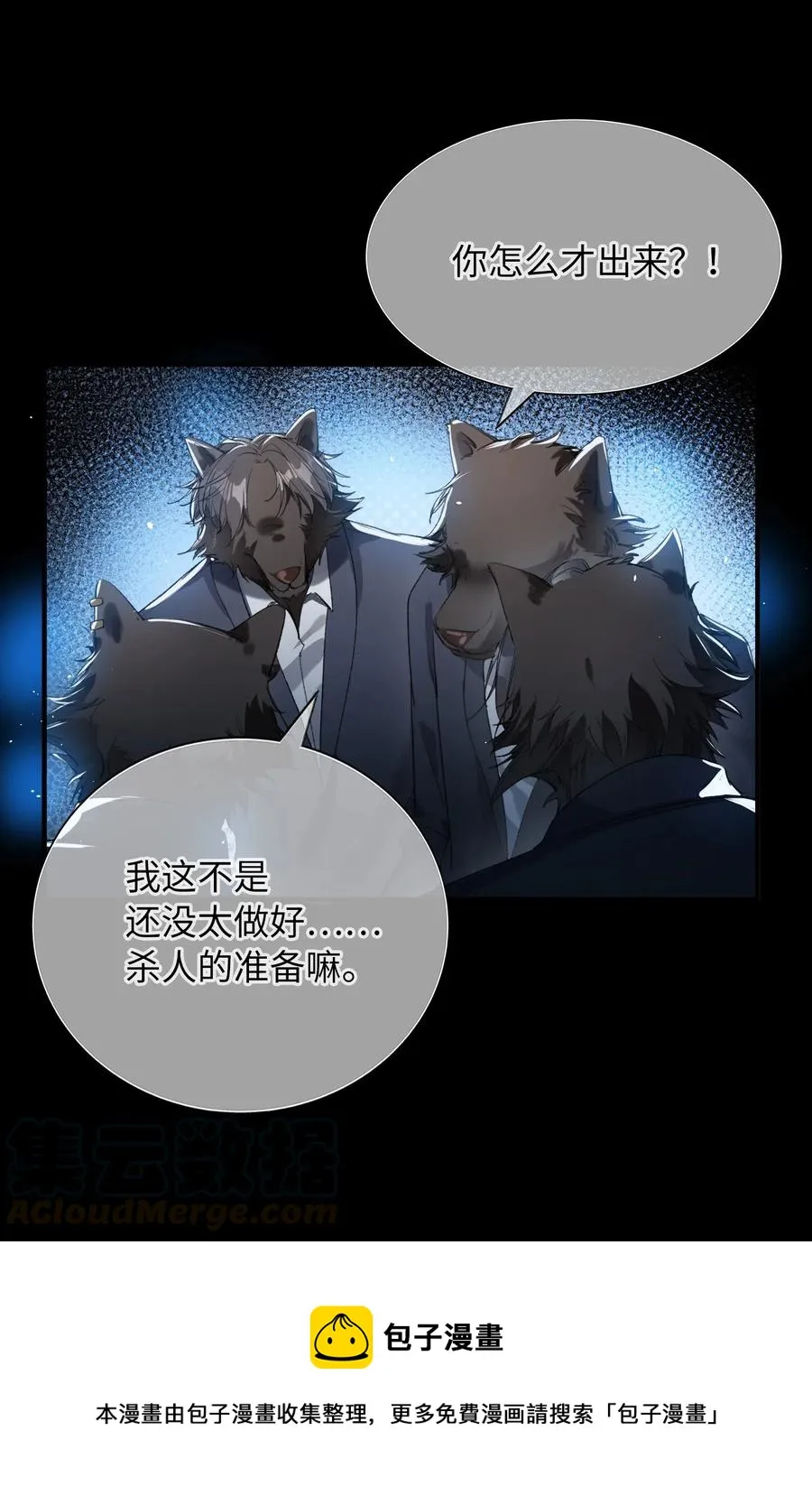 055 请闭眼 第25页