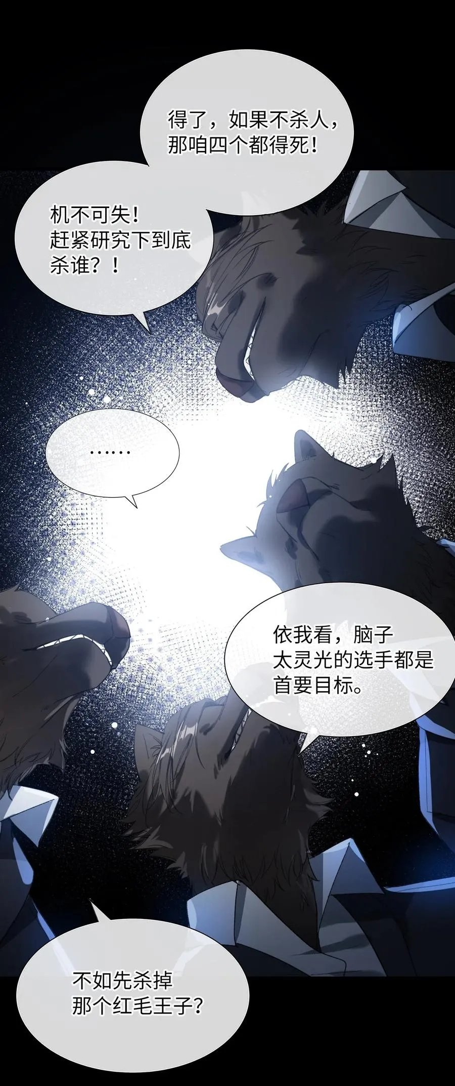 055 请闭眼 第26页