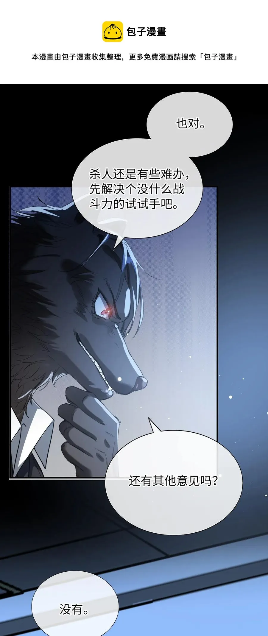 055 请闭眼 第29页