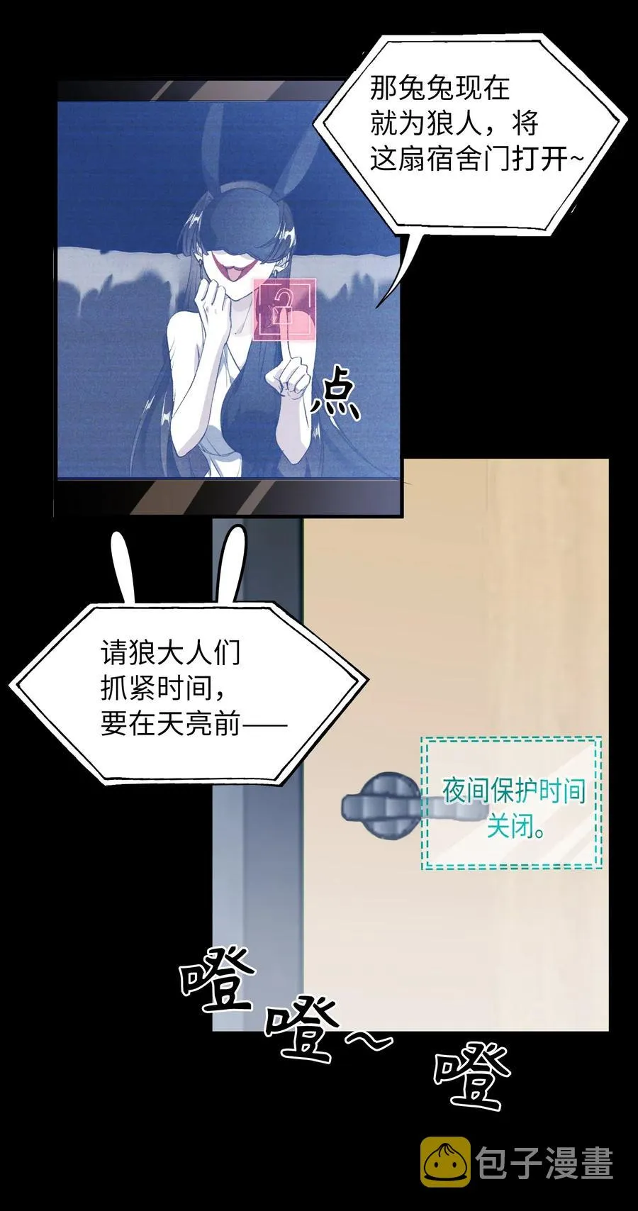 055 请闭眼 第32页