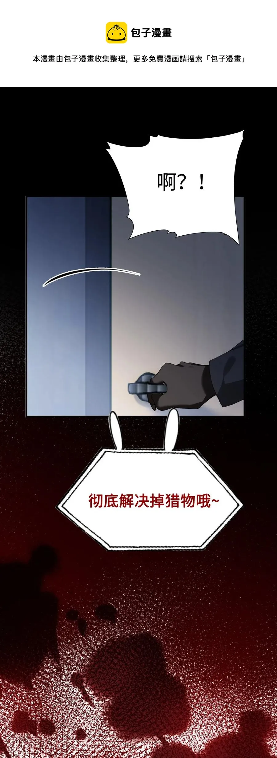 055 请闭眼 第33页
