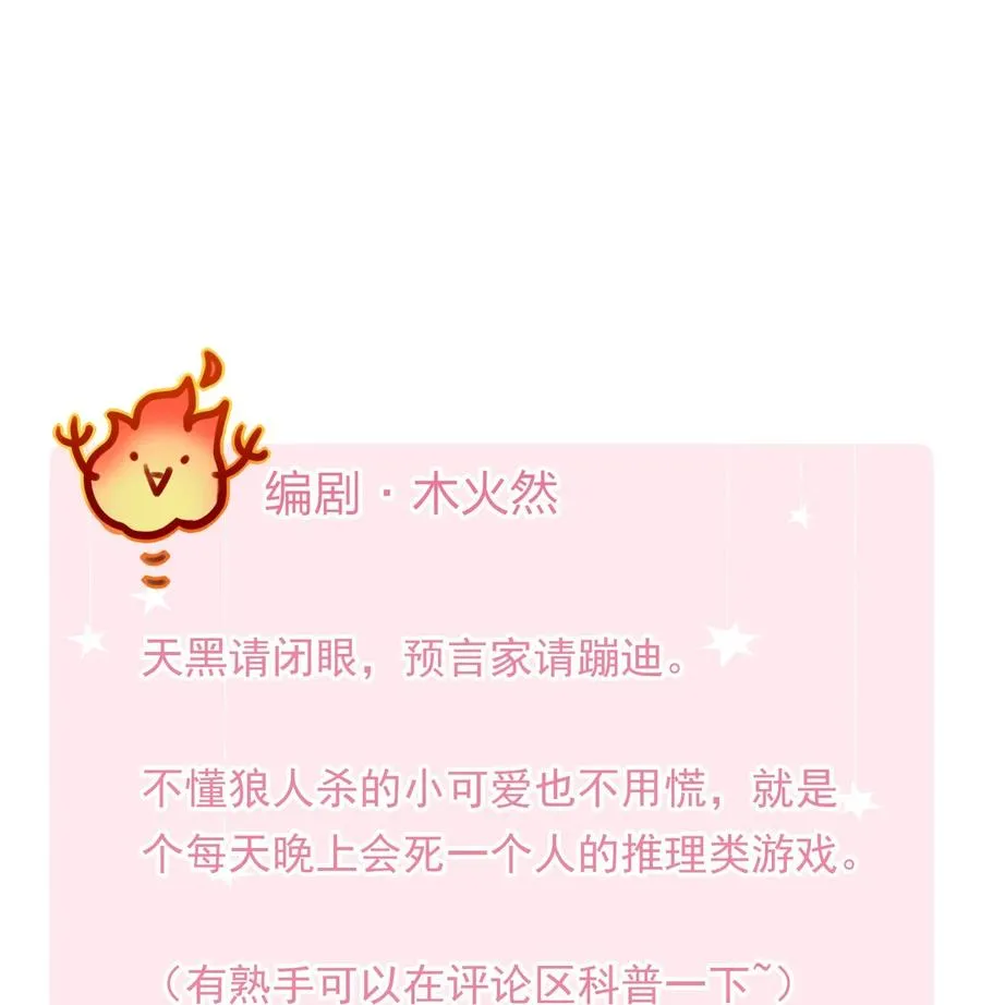 055 请闭眼 第35页