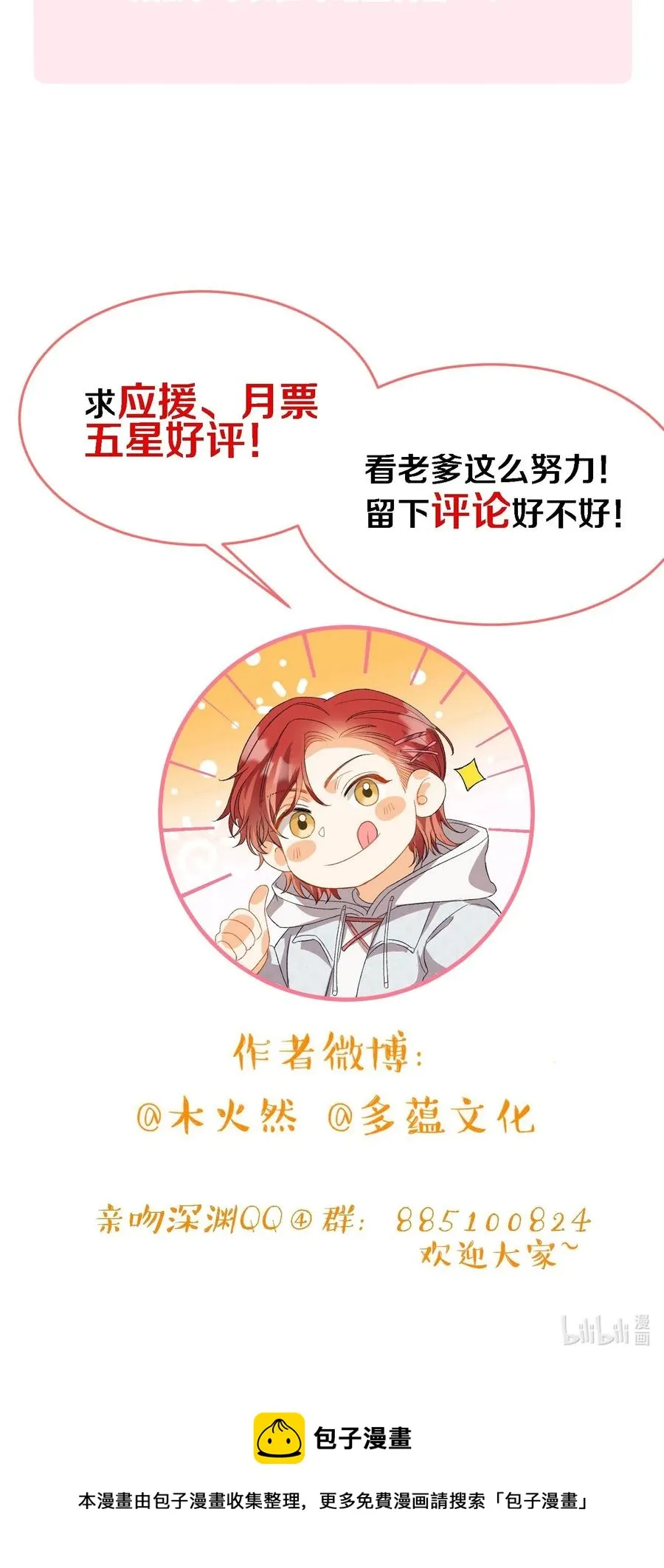 055 请闭眼 第36页