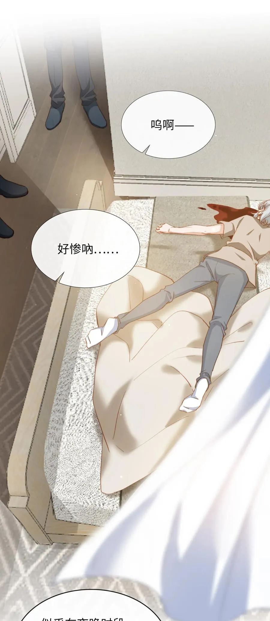 057 危机四伏 第2页