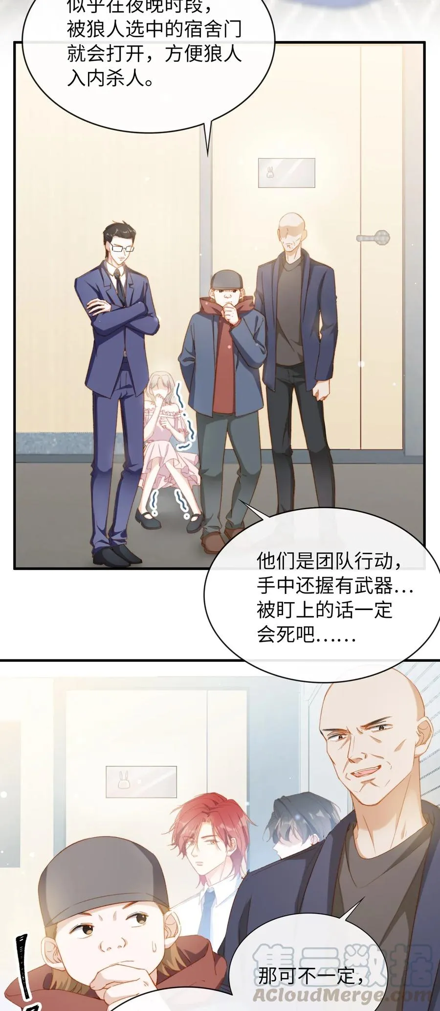 057 危机四伏 第3页