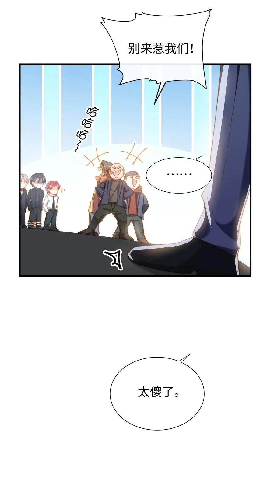 057 危机四伏 第6页