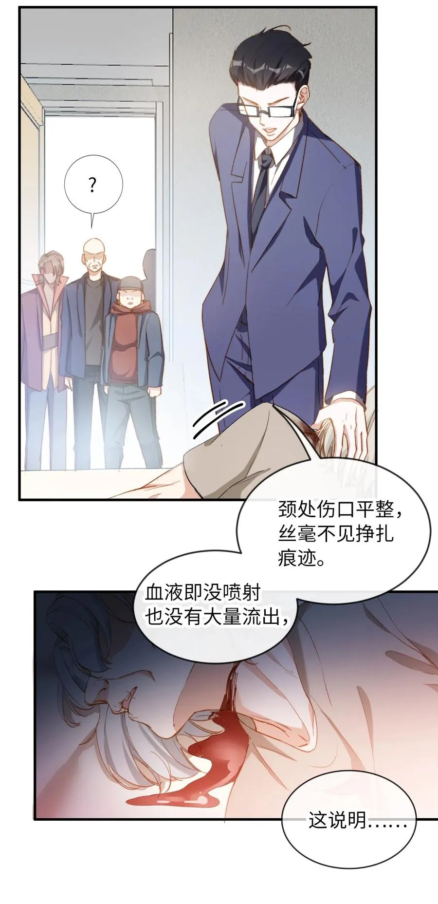 057 危机四伏 第8页