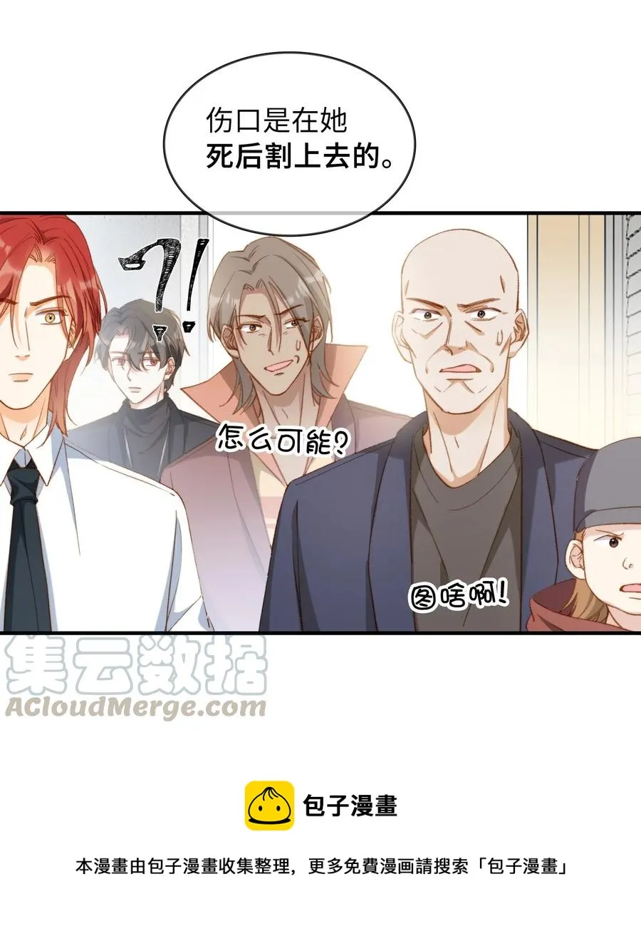 057 危机四伏 第9页