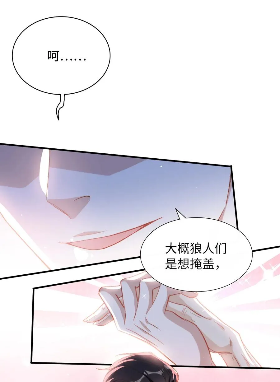 057 危机四伏 第10页