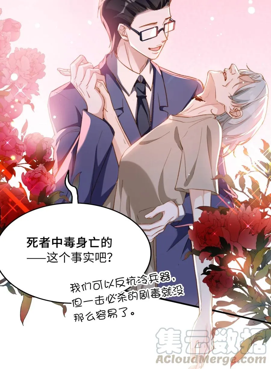 057 危机四伏 第11页