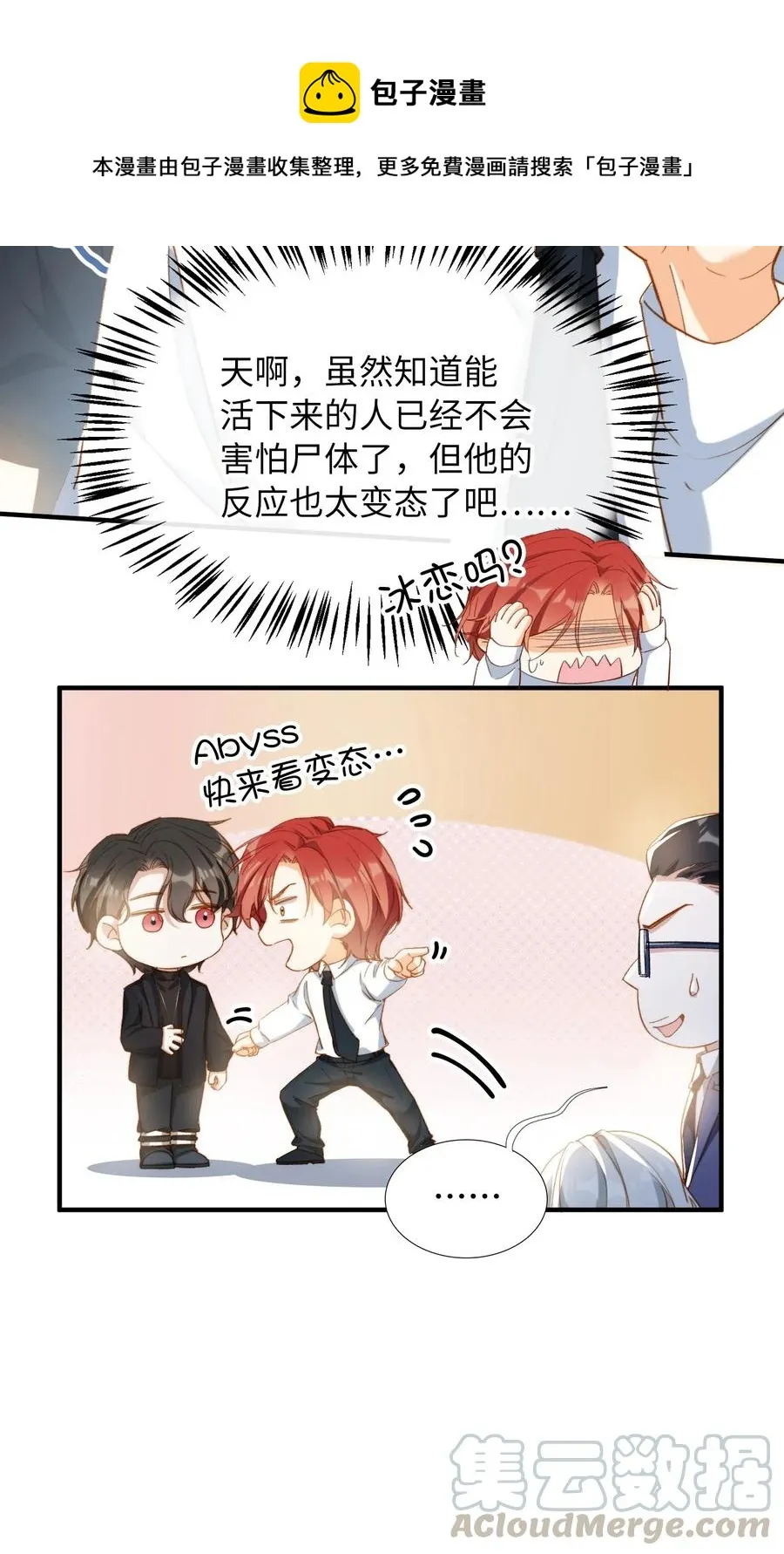 057 危机四伏 第13页