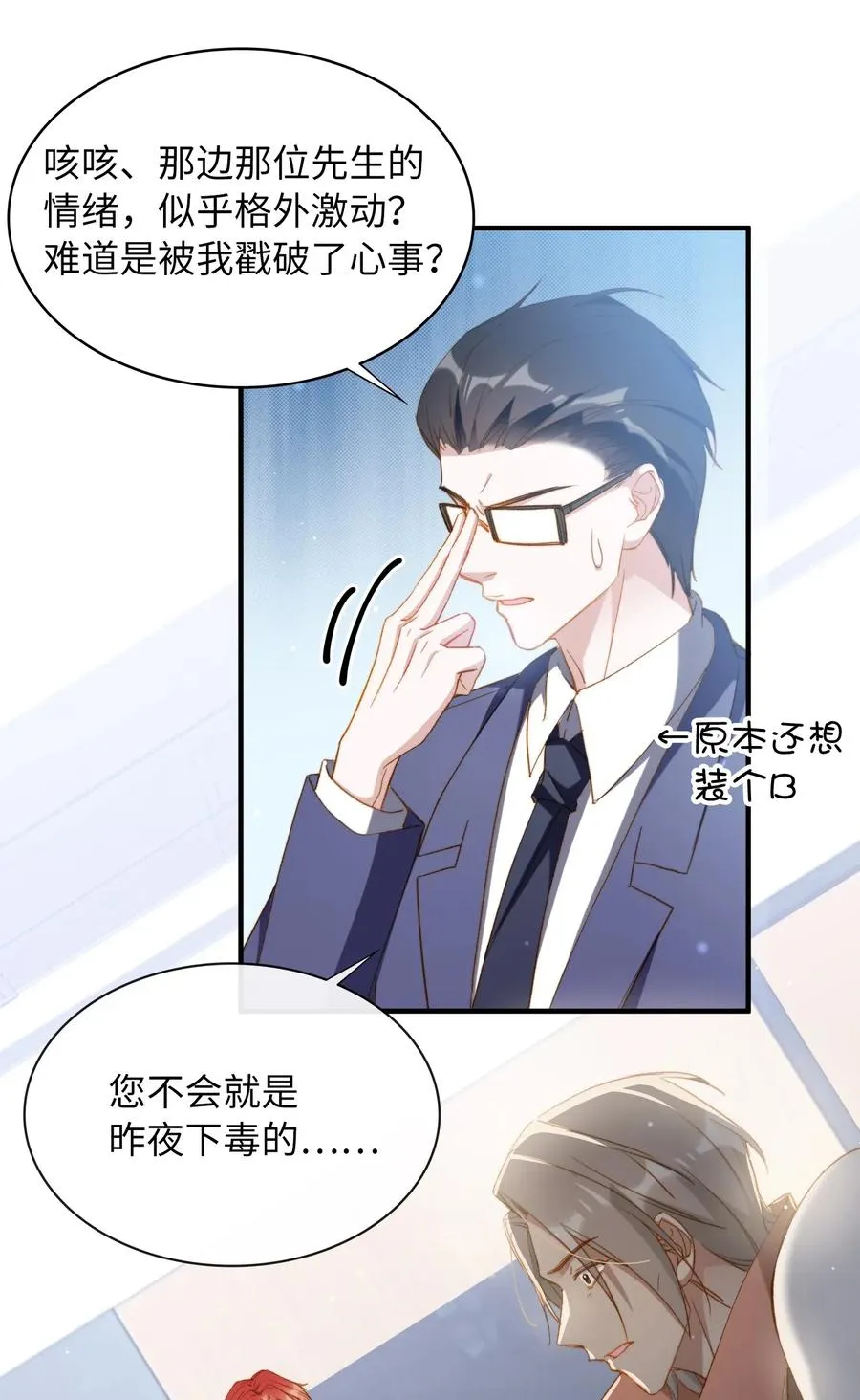 057 危机四伏 第14页