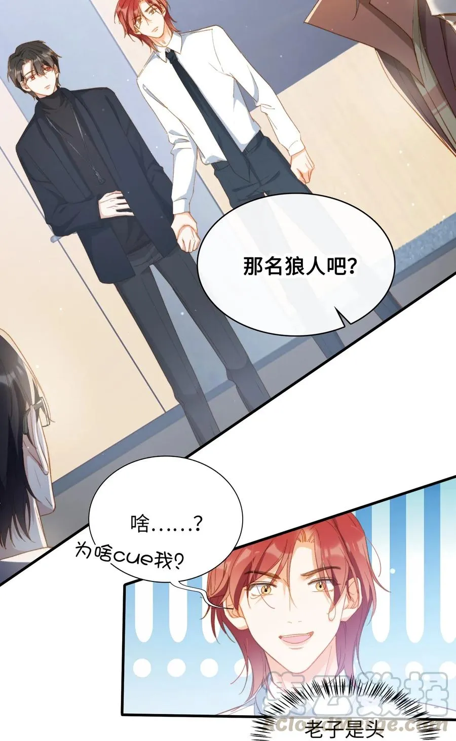 057 危机四伏 第15页