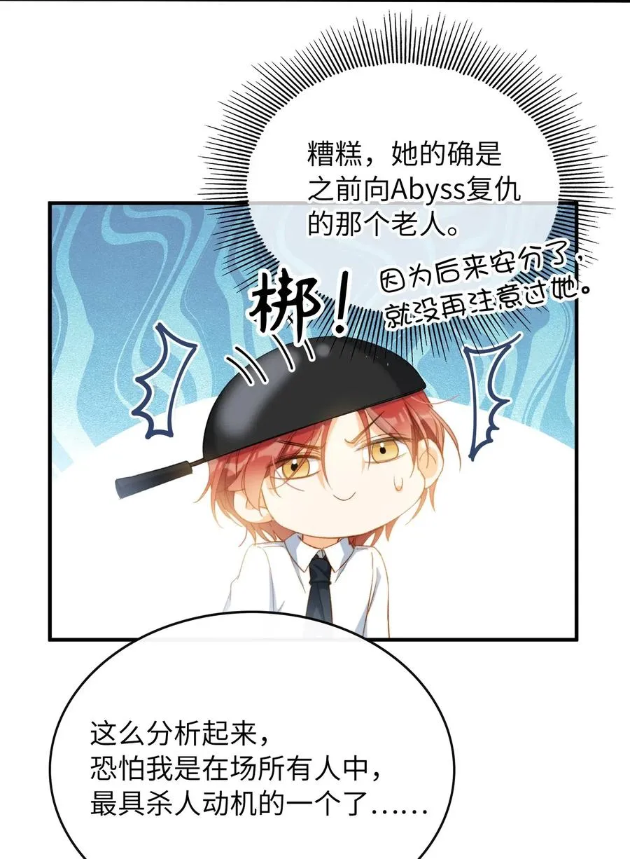 057 危机四伏 第18页