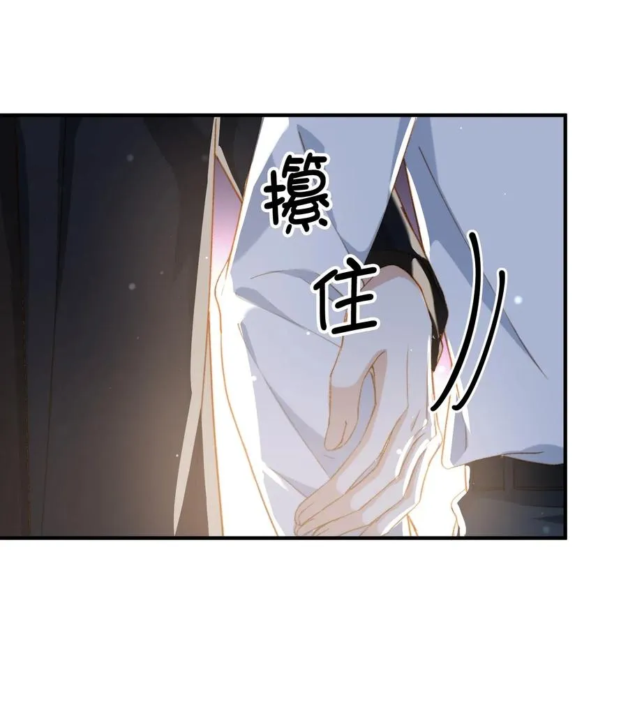 057 危机四伏 第20页