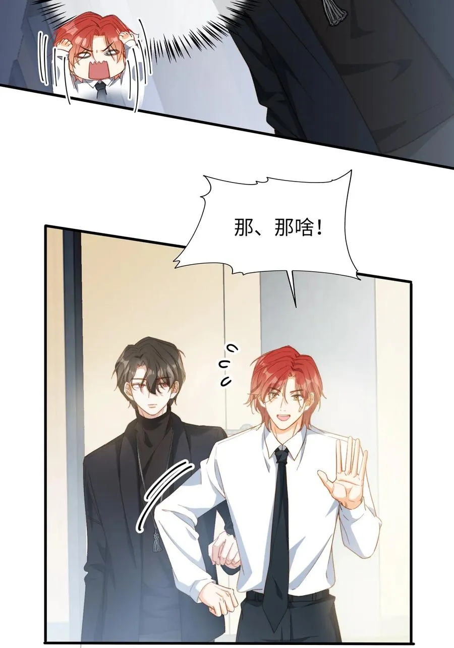 057 危机四伏 第22页