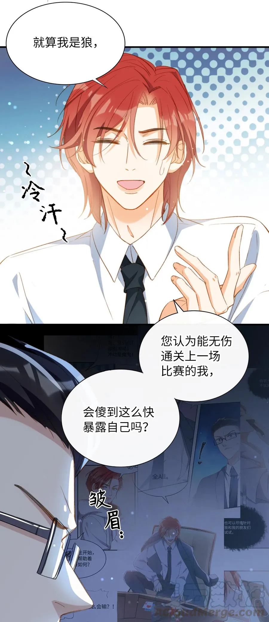 057 危机四伏 第23页