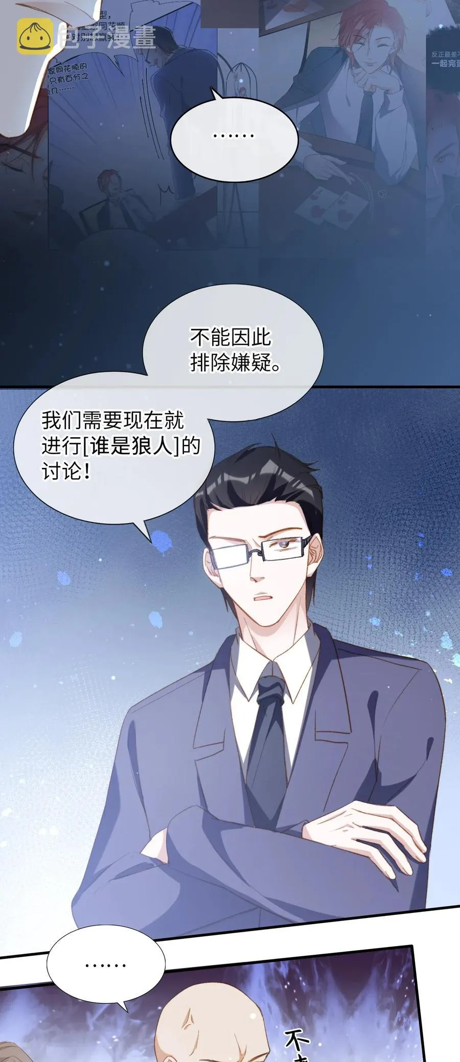 057 危机四伏 第24页