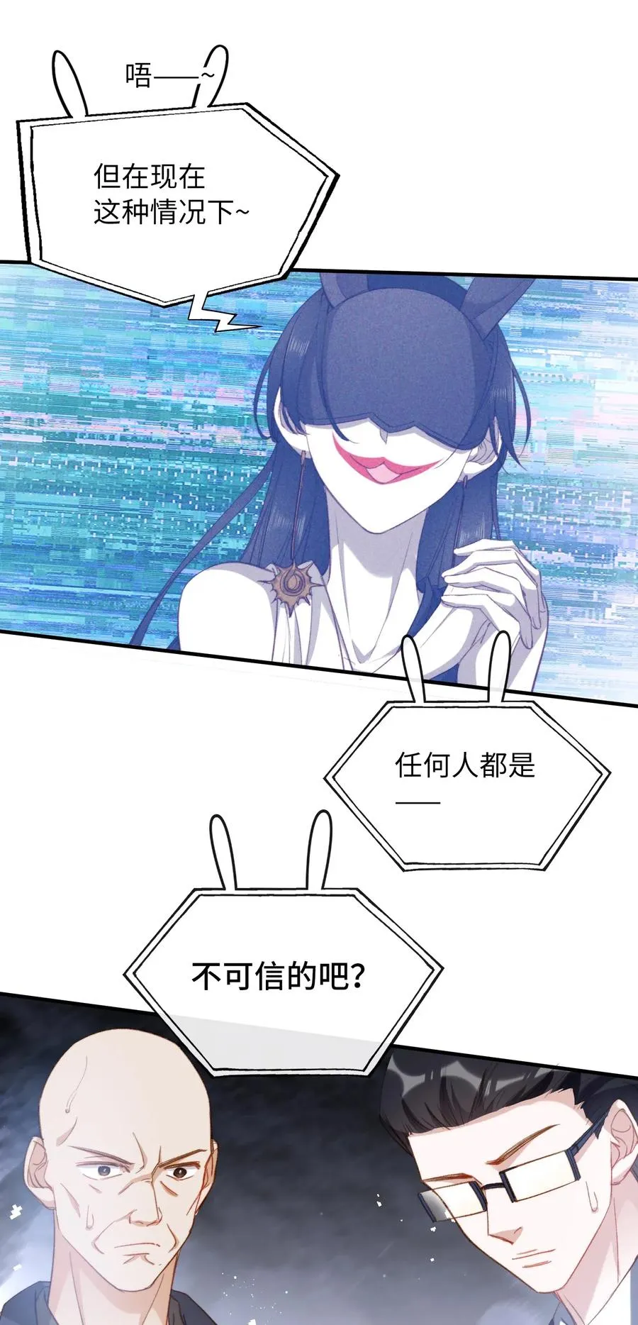 057 危机四伏 第26页