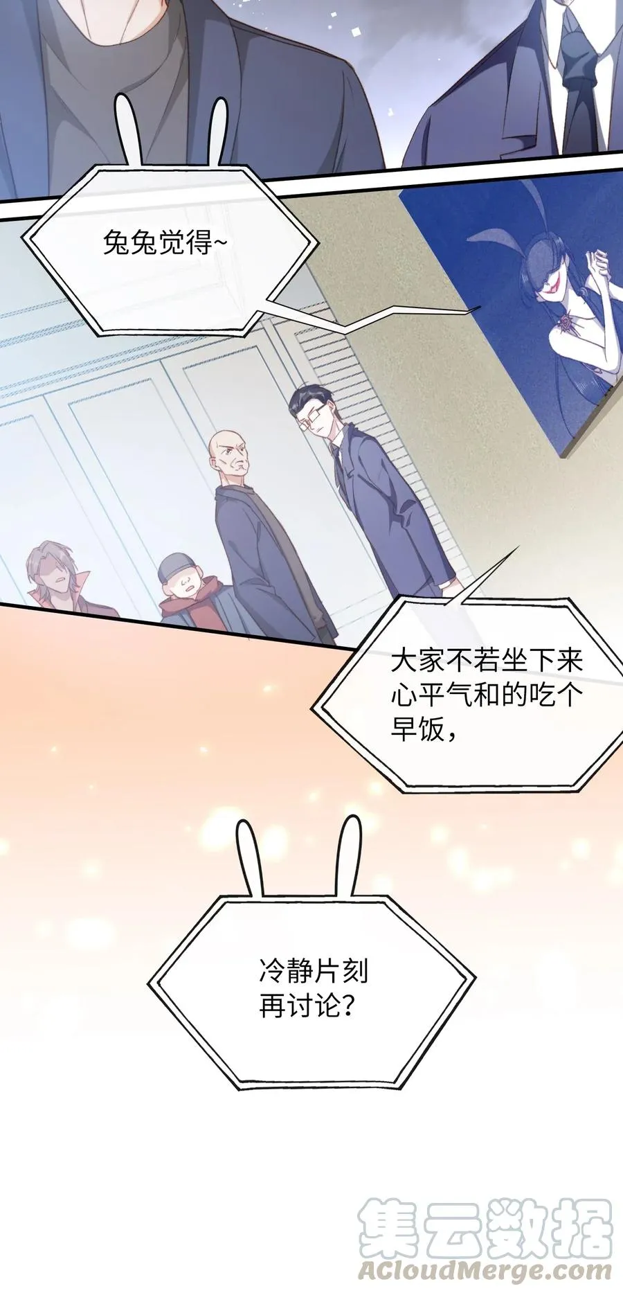 057 危机四伏 第27页