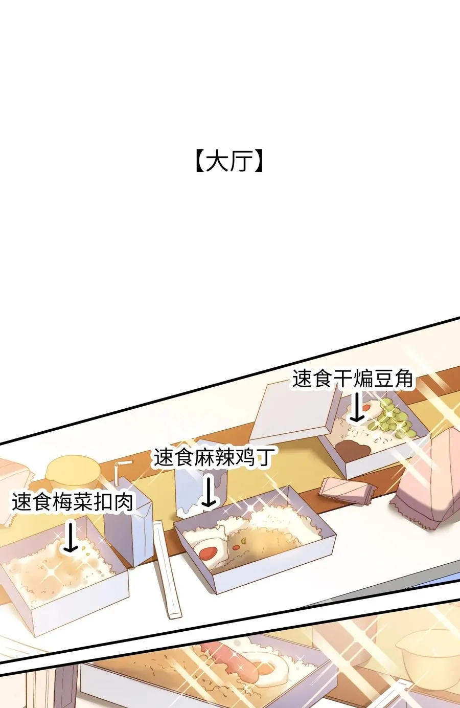 057 危机四伏 第28页