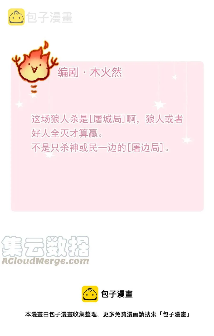 057 危机四伏 第33页