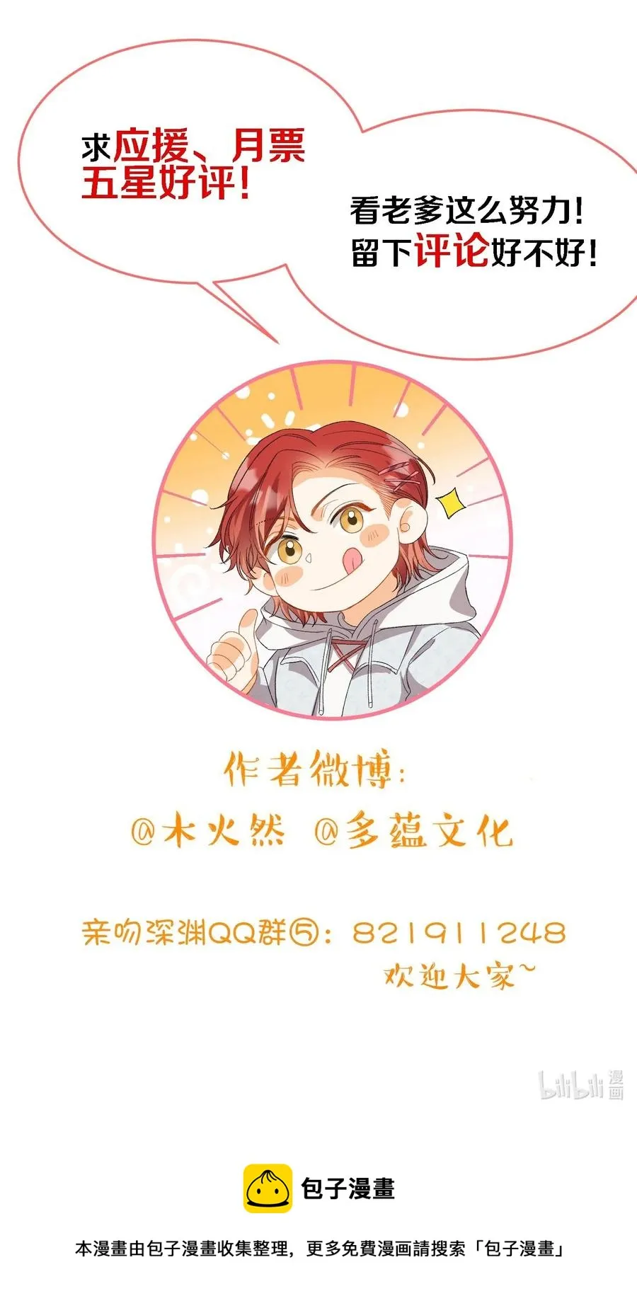 057 危机四伏 第34页