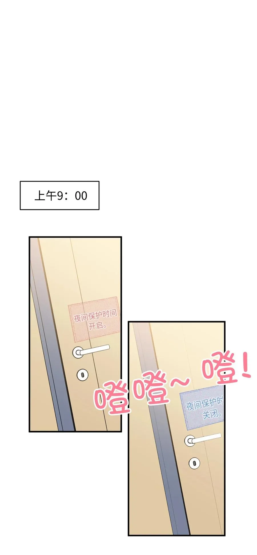 056 崽，你没事就好。 第2页