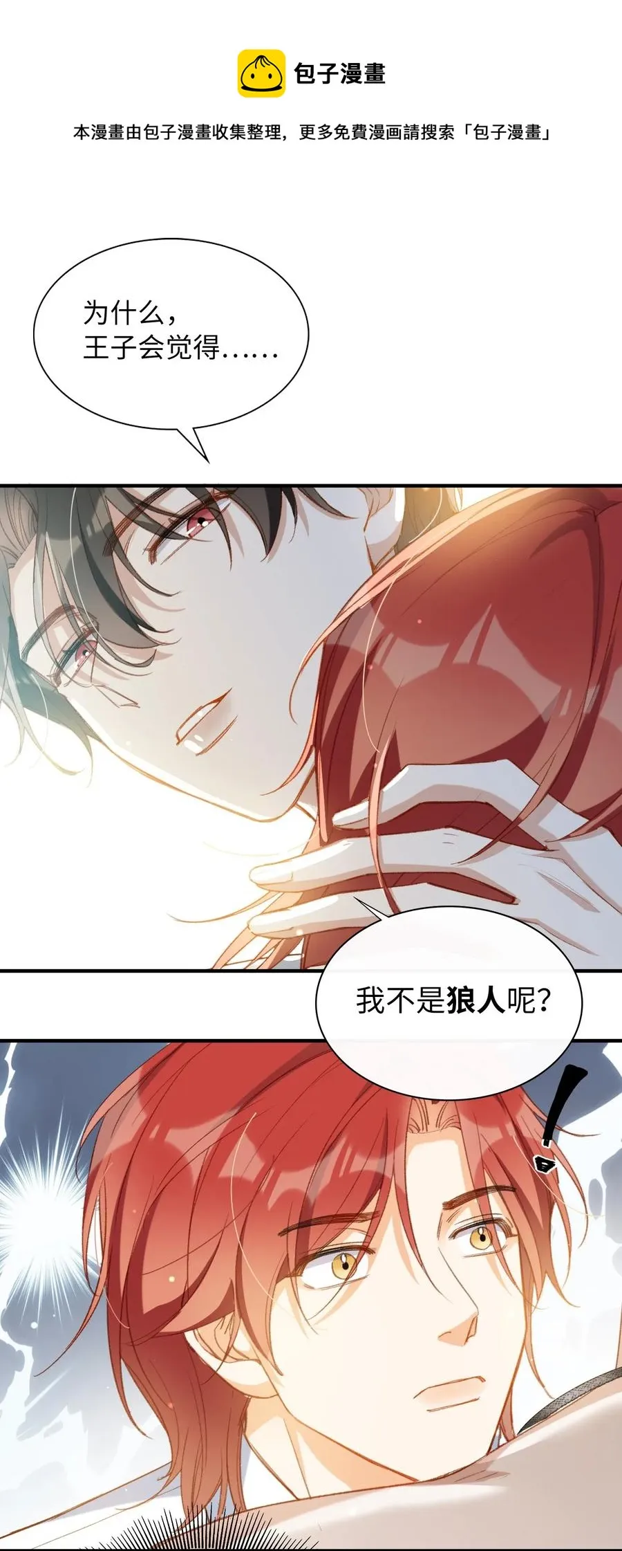 056 崽，你没事就好。 第9页