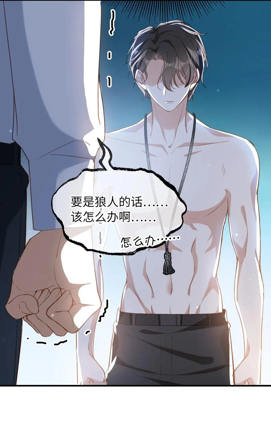 056 崽，你没事就好。 第11页
