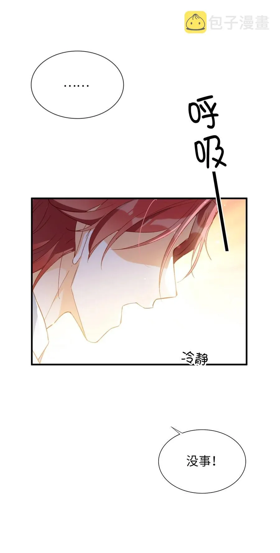 056 崽，你没事就好。 第12页