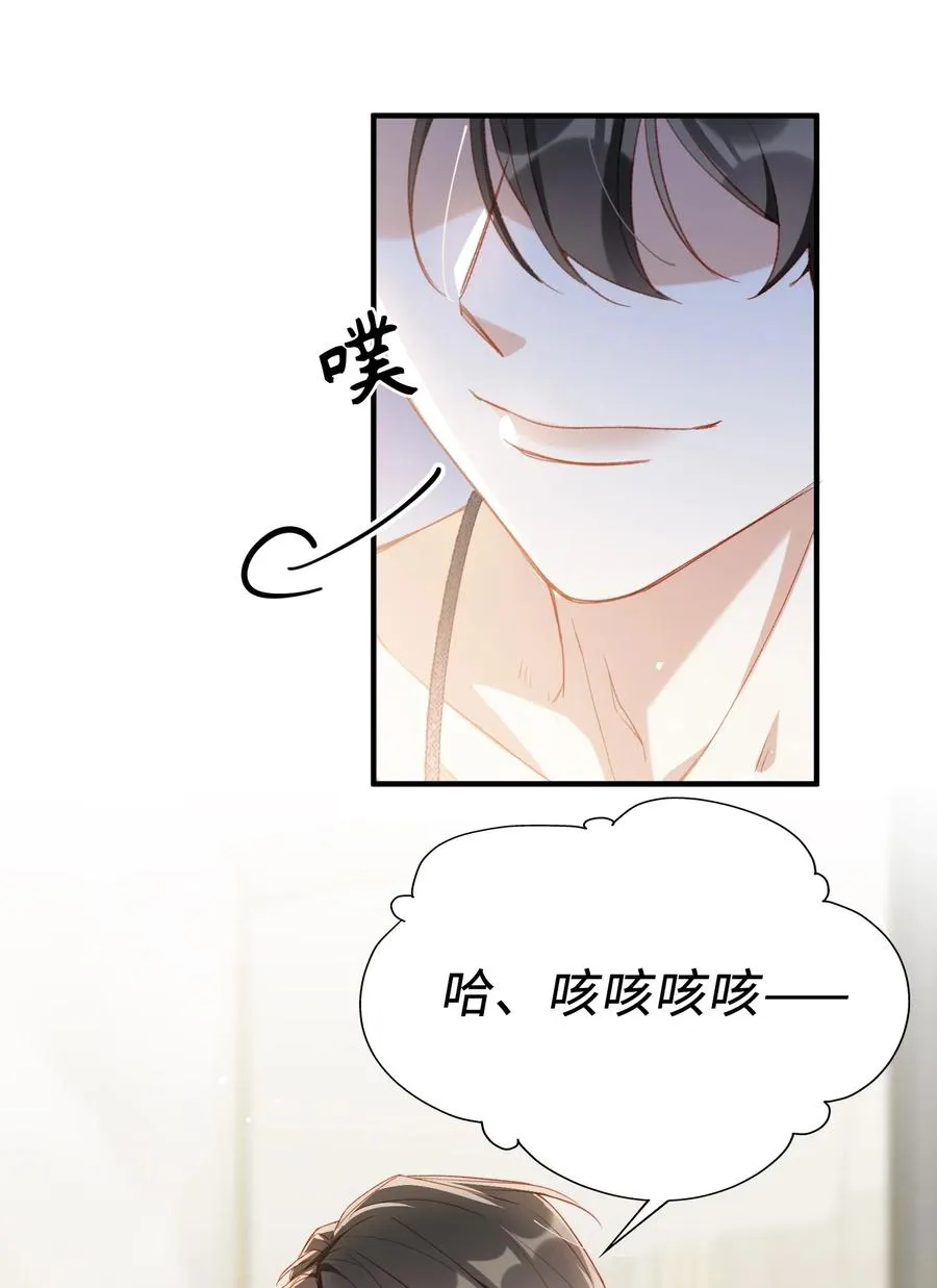 056 崽，你没事就好。 第15页
