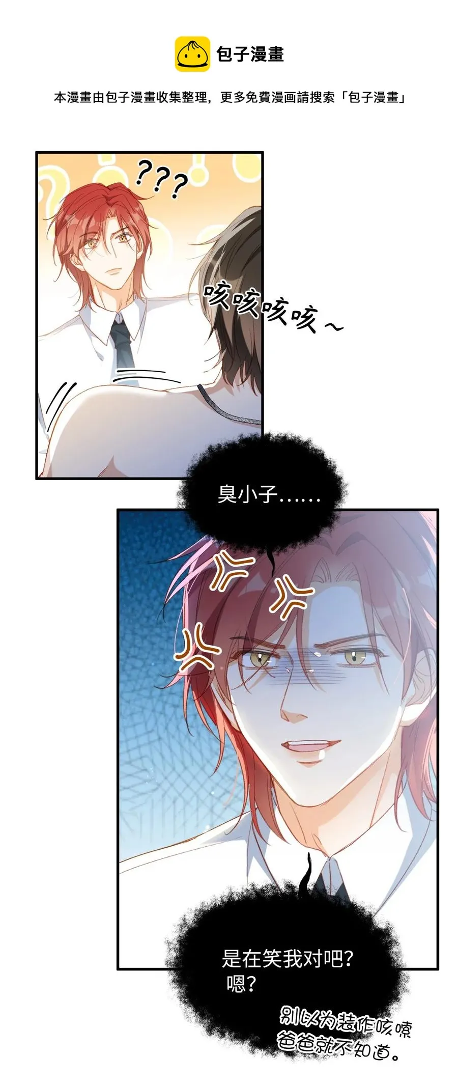 056 崽，你没事就好。 第17页