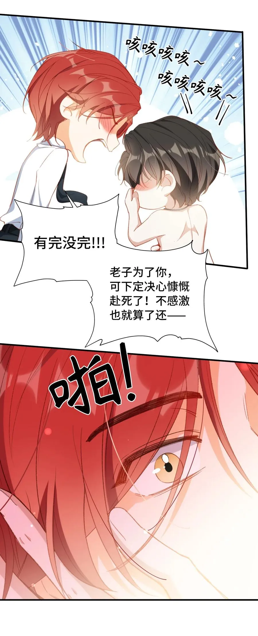 056 崽，你没事就好。 第18页