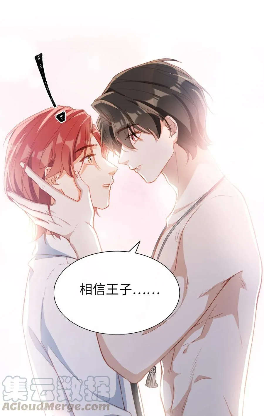 056 崽，你没事就好。 第19页