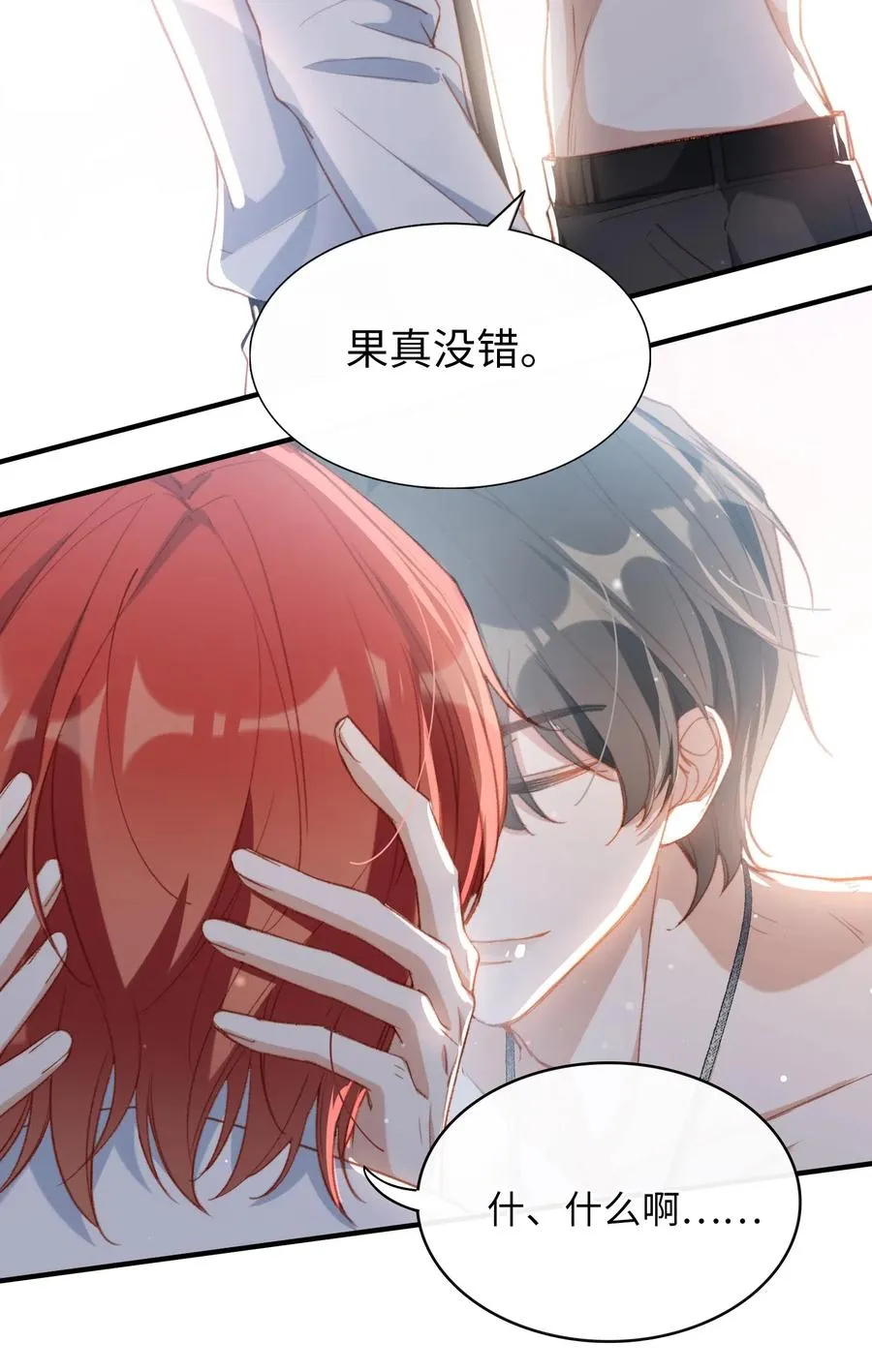 056 崽，你没事就好。 第20页