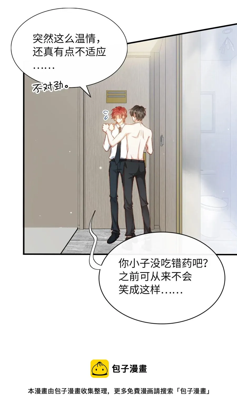 056 崽，你没事就好。 第21页