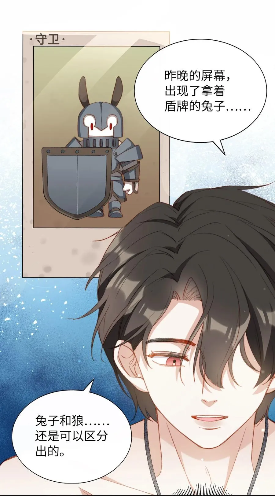056 崽，你没事就好。 第23页