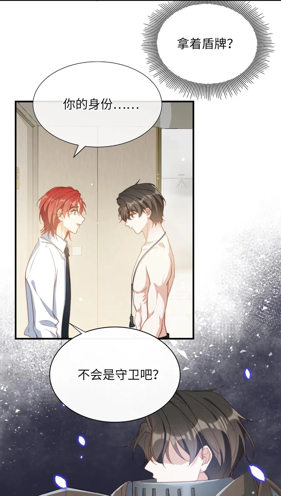 056 崽，你没事就好。 第24页