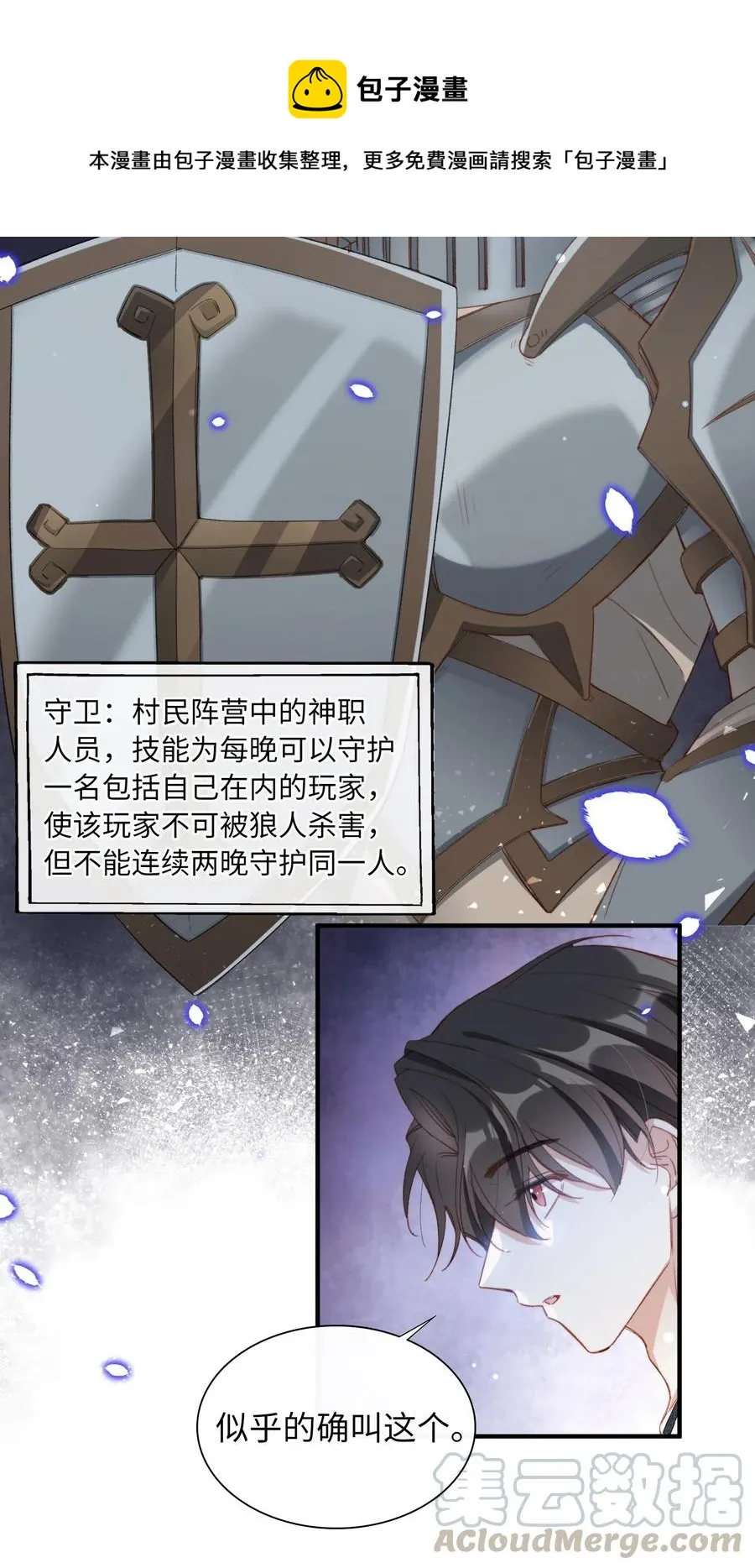 056 崽，你没事就好。 第25页