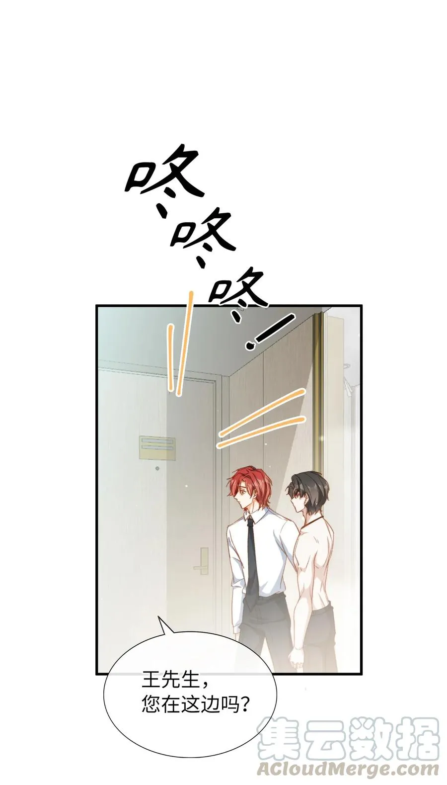 056 崽，你没事就好。 第28页