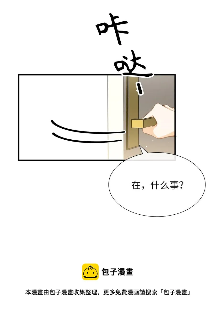 056 崽，你没事就好。 第29页