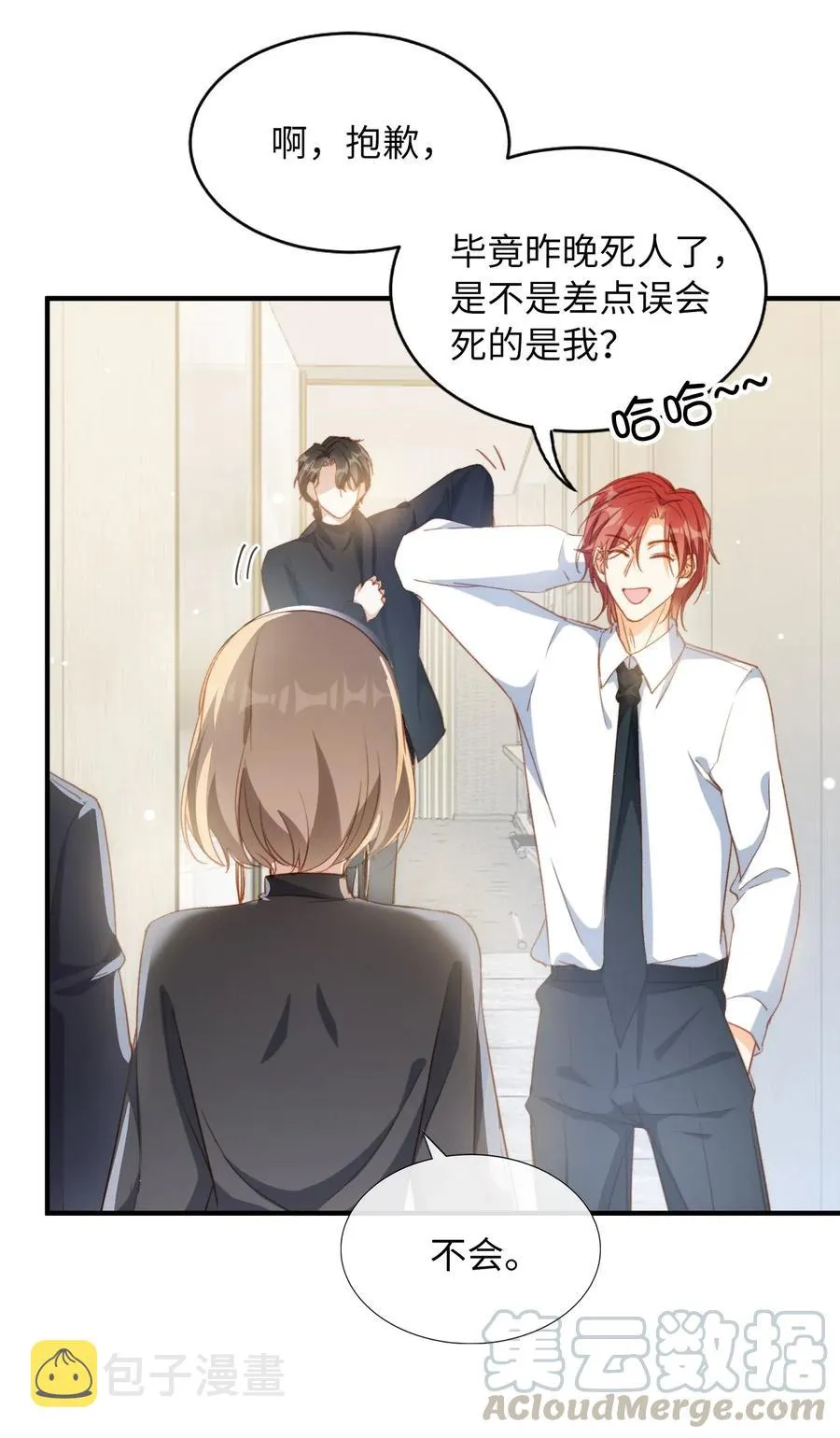 056 崽，你没事就好。 第31页