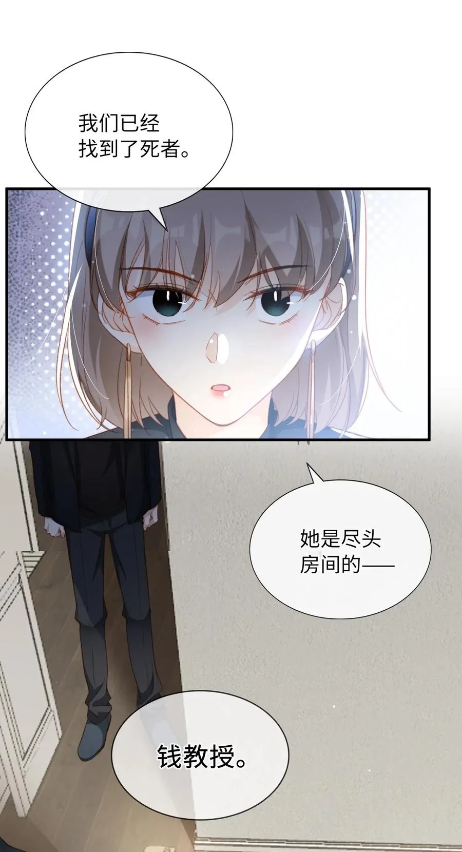 056 崽，你没事就好。 第32页