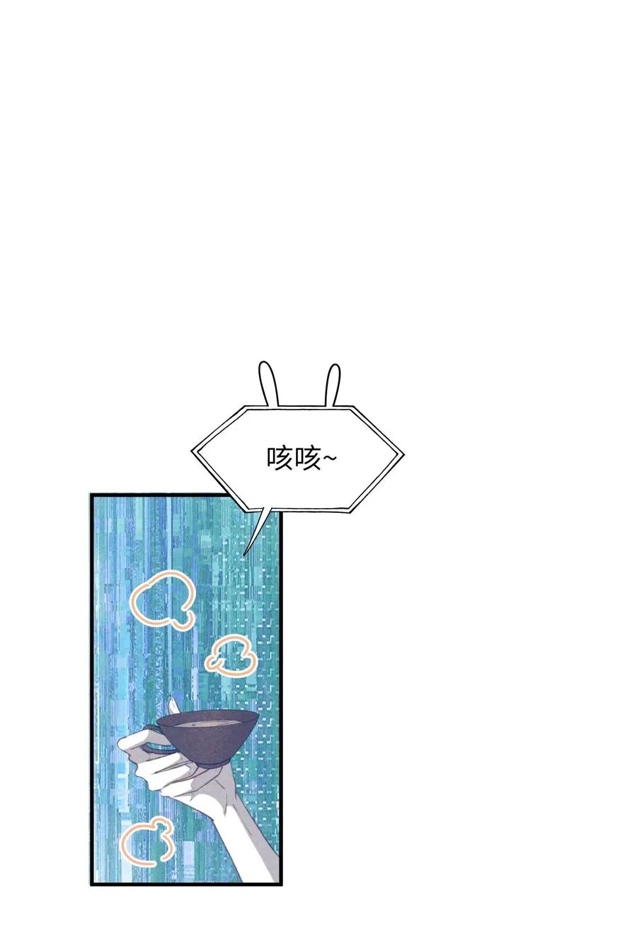 058 不能被同化 第2页